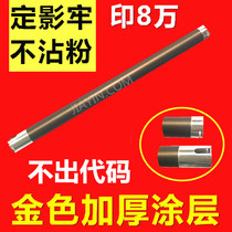 Sharp MX 261311 2628 2628 3108 3108 3508 U N fixing hot rollers upper roller heating rollers