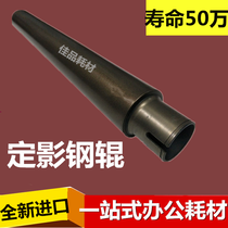 Applicable Imports Sharp AR MX 550N 620N 700555625 fixing upper roller upper shaft heating rollers