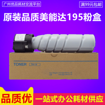 Applicable Komei Can Da 195206215235 7719 copier applicable powder box toner TN119 carbon powder