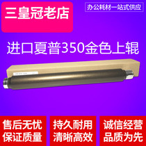Apply Sharp AR M350 M450 355455351451 3511 fixing heating rollers upper rollers