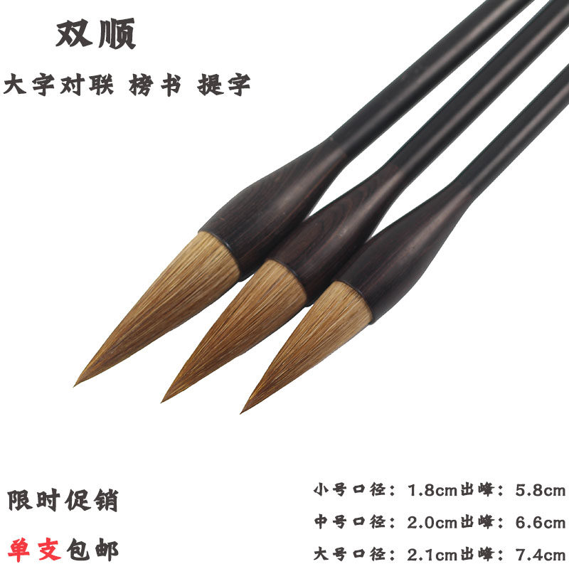 The Shuanglian bisunto couplets the couplets of the brush wolf musing pen suit big and small block book list books