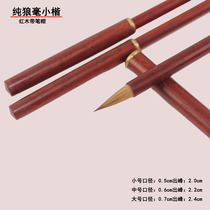 Good Lian Shuangshun Lake Pen Red Wood With Pen Holder Small Block Letters of the Four Treasure of the Wolf Millipurple and Brush Pen