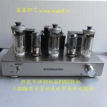 Pure manual shed small 300B bile machine bile rectifier power amplifier fu50 Bile machine power amplifier Xinxin Bile art