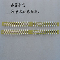 Single-row 26-bit bile machine scaffolding Scaffolding solid machine cross-line frame 300X16mm single-row 26-bit bile machine wiring frame