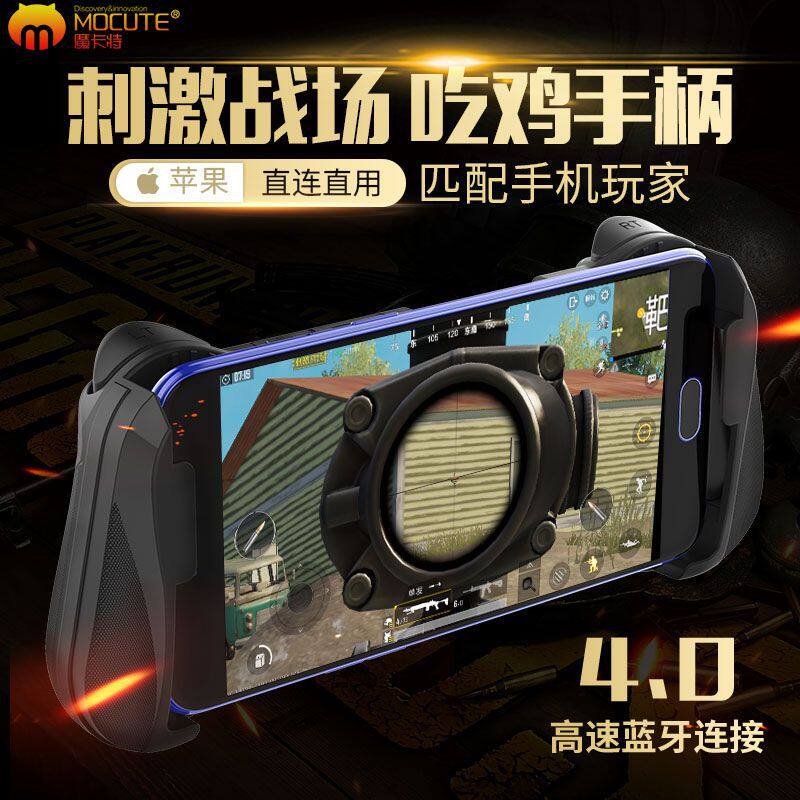 Eat Chicken Theorizer Apple Android Universal Four Finger Linkage Wireless Bluetooth Straight Play Eat Chicken Game Handle