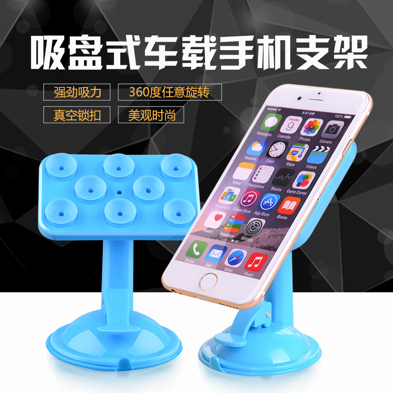 8-point suction cup car bracket 360-degree rotation universal multifunctional navigator mobile phone tablet lazy bracket base