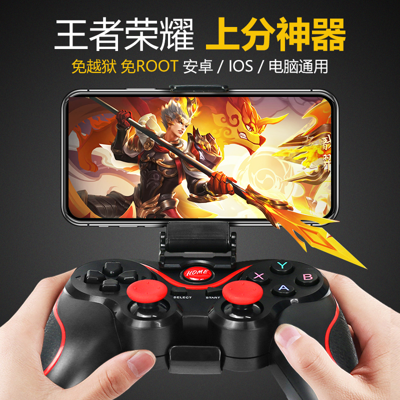 Wang eats Chicken God Instrumental TV Apple Android Universal C8 Hero League Handout Bluetooth Wireless Gaming Handle