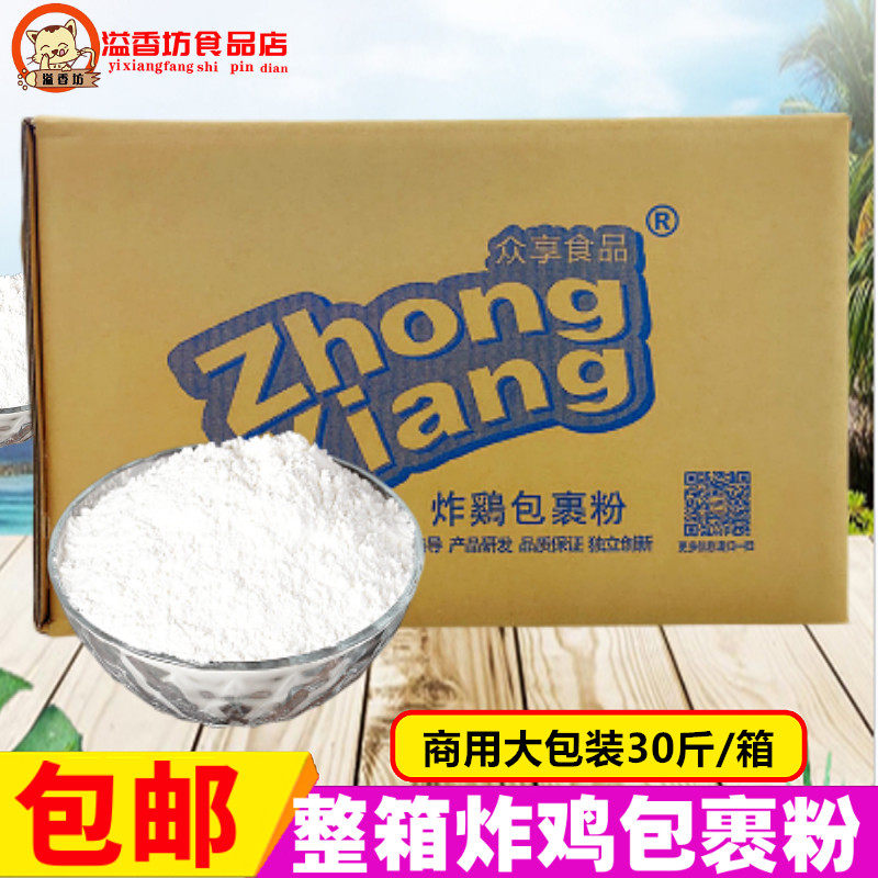 All share fried chicken wrapped powder 15kg Zhu Kee wrapped powder Fried powder Burger special chicken leg wrapped powder flake