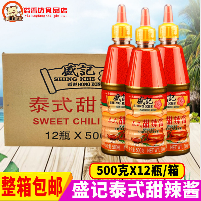 Full Notes Thai Style Sweet Hot Sauce 500g * 12 Bottle Squeeze Style Bottled Tomato Shallot Pizza Sauce Fries Fried Chicken Sauce