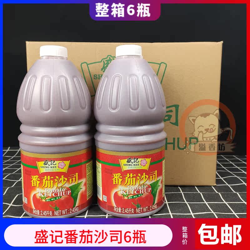 Shengji tomato sauce 2 45kgX6 bottles Commercial onion cake barrel ketchup Fried chicken burger sauce
