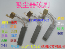 Baiyun Super Baolongs beautiful Jiamei Puppy Blue Dolphin Haier Liolti 6 5*10*32 Vacuum Cleaner Carbon Brush