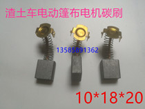 Duck truck covered dump automatic TARP motor carbon brush dump truck brush eco-car 24v brush accessories