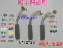 Philips Geno Jinyu Jiamei Jieba Jieyun Suction 6*10*32 Vacuum Cleaner Carbon Brush Accessories