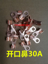 Terminal open nose copper connector wire nose wire nose lug 30A