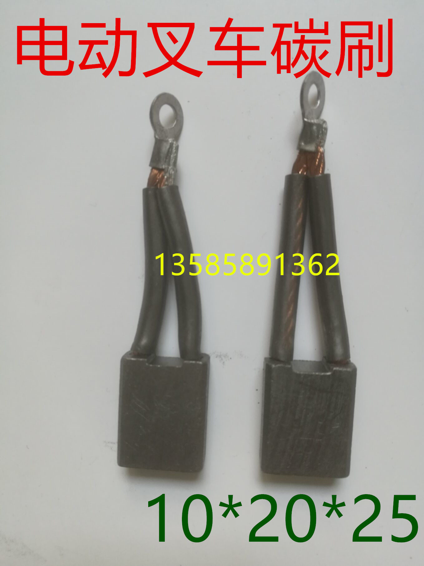 Motor carbon brush Electric forklift carbon brush 10*20*25 Niu force tail plate carbon brush walking hydraulic motor carbon brush
