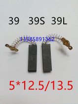 The drum washing machine motor carbon brush brushes 39 39S 39L 5*12 5 13 5*39 6
