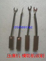 Hot stamping machine creasing machine accessories die cutting machine brush high copper carbon brush flat pressure indentation cutting machine accessories carbon brush