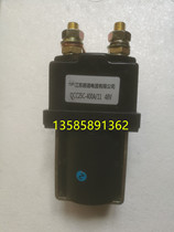 QCC25C-400A 11 24V 48V DC contactor relay forklift forklift truck Jiangsu Lantong Electric