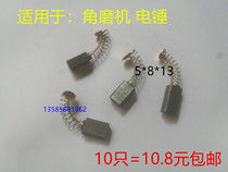 Angle Grinder Grinding Machine for Dongcheng Z1C-FP-38 Electric Hammer 5*8*13 Cutting Machine Treadmill