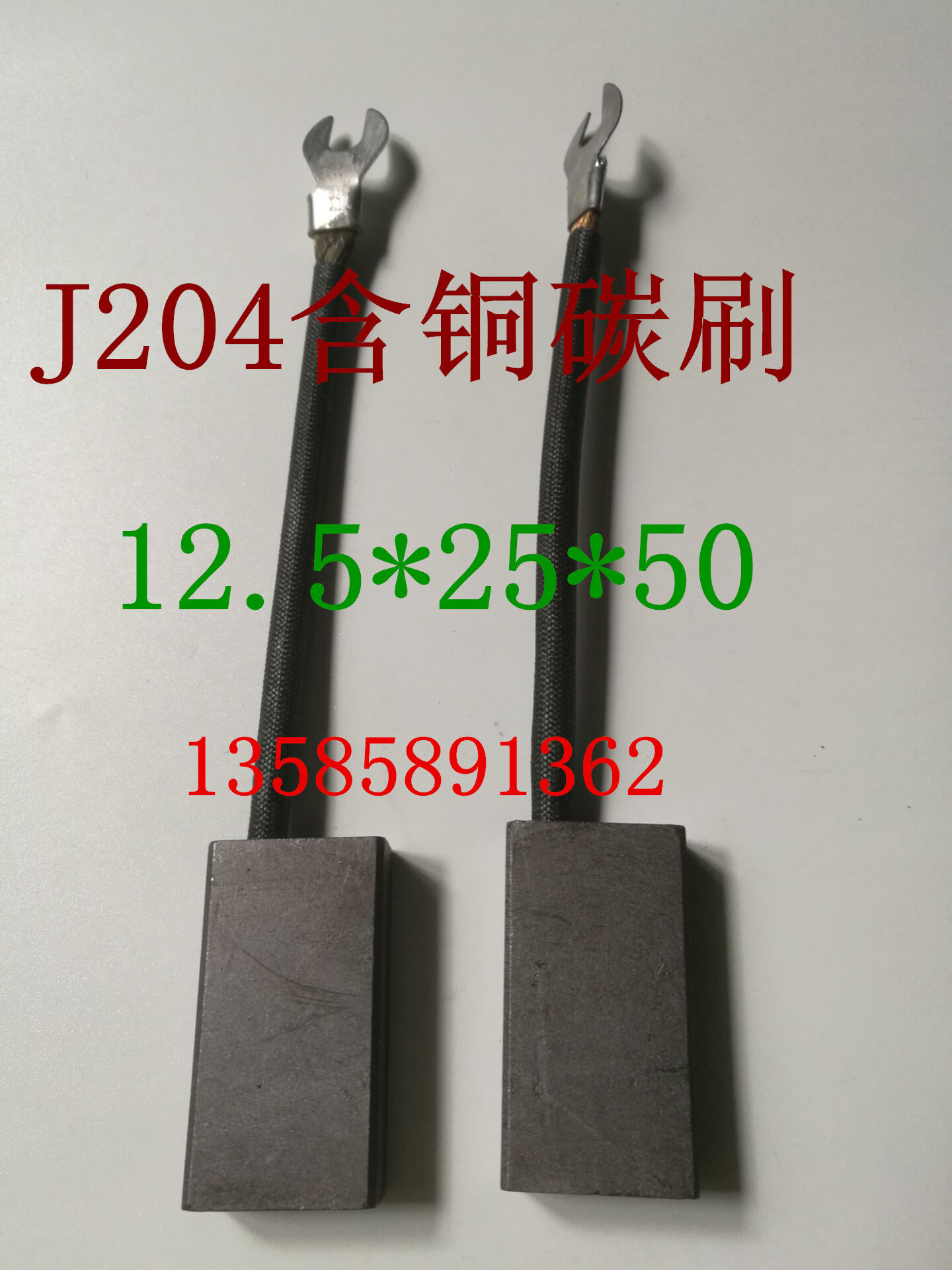 DC motor carbon brush motor carbon brush J204 12 5*25*50 Forklift carbon brush