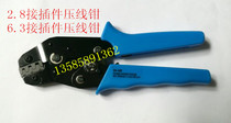 SV RV BV PTV DBV FDD FRD terminal block crimping pliers 2 8 6 3 connector Terminal pliers