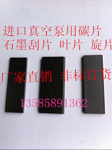 Carbon sheet Graphite sheet 4*25*77 4*32*66 4*35*170 4*40*190 4*38*170