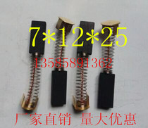 Power tool motor Printing Machine treadmill sealing machine sewing machine centrifuge forklift carbon brush 7*12*25