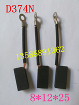 8*12*25 car Motor Motor Motor printing machine sealing machine centrifuge forklift carbon brush windmill D374N