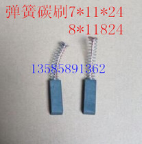 Power tool motor Printing Machine treadmill sealing machine sewing machine centrifuge forklift carbon brush 7*11*24