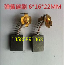 Power tool motor Printing Machine treadmill sealing machine sewing machine centrifuge forklift carbon brush 6*16*22