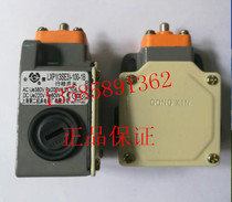 LXP1(3SE3)-100-0B 1B Shanghai second machine tool electrical factory travel switch limit micro switch