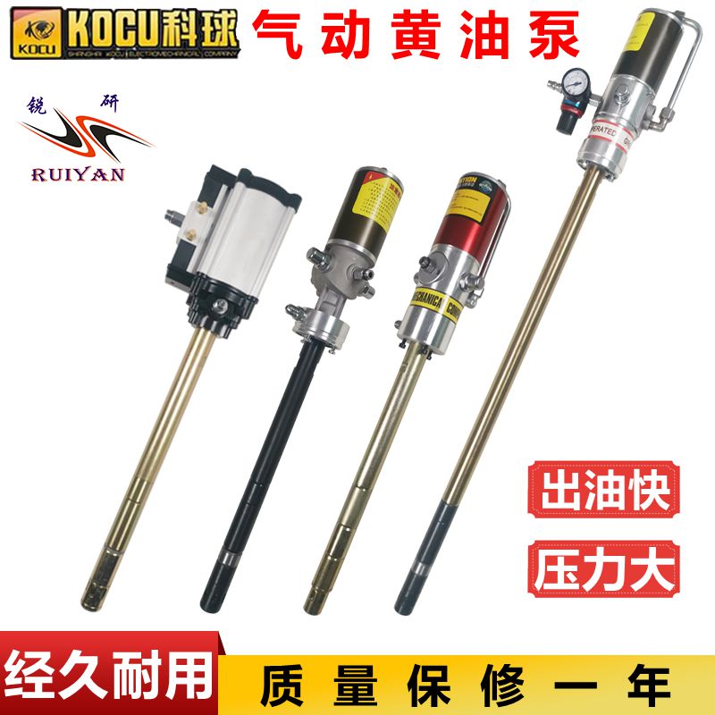 Butter gun pneumatic yellow oil pump Ke ball GZ-8 A9 high pressure oil injector 200L barrel big head pump oil machine pump head