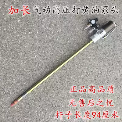 Pneumatic extended cream indenter 94cm 200 liters large iron barrel special beating cream high pressure oiler cattle