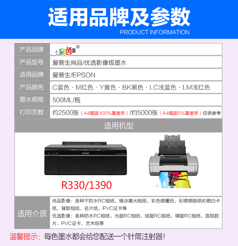Một hình ảnh ma màu khác cho máy in Epson R330 Epson với mực 1390 dung tích lớn 500ml - Mực lọ mực máy in canon 2900