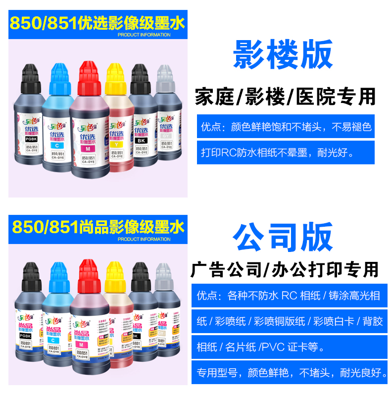 Một hộp mực màu ma CLI-826 khác cho mực máy in Canon IX6580 / MG5380 / MG6180 / 6280