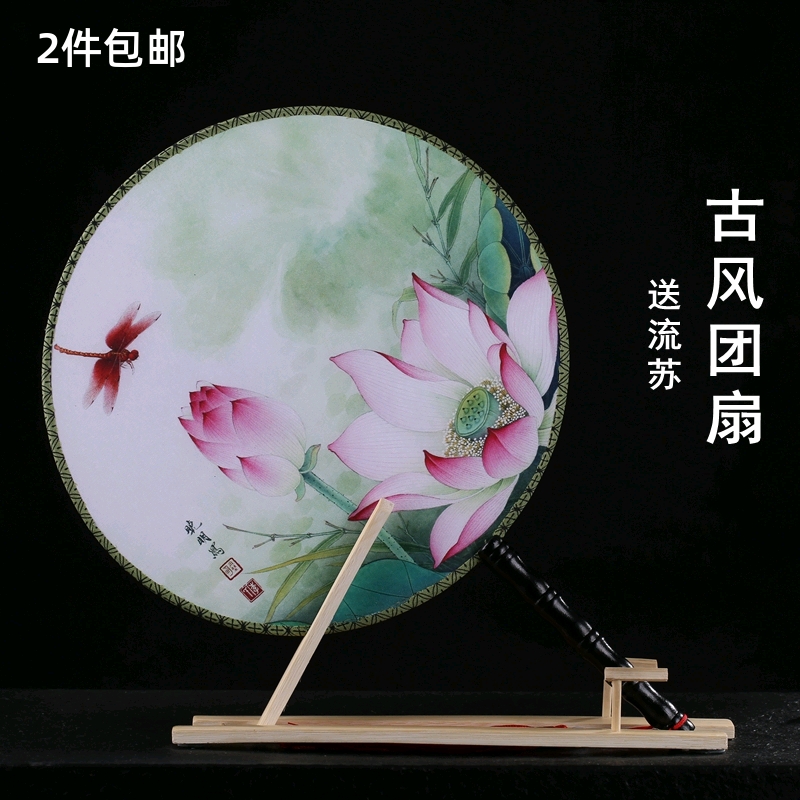 Double sided group fan ancient wind Han suit regiment fan classical fan palace Round Fan Qipao Walk Show Fan China Wind Round Fan