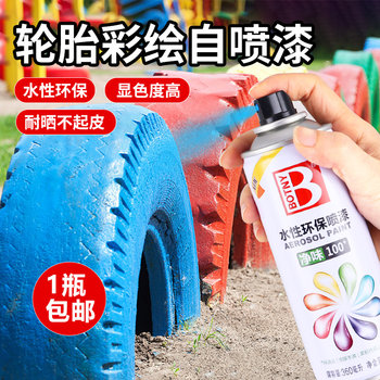 Waste Tire Graffiti Paint Kindergarten Tire Paint Self-Spraying Paint Exterior Wall Painting Paint Outdoor Waterproof Sunscreen Paint