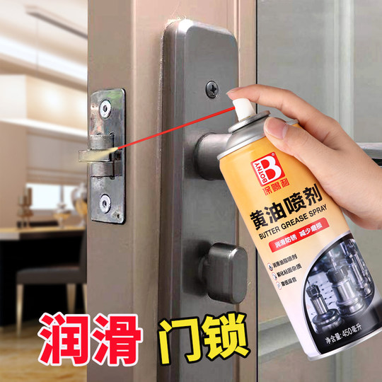保赐利黄油喷剂家用机械防盗门响锁芯合页异响门轴油防锈润滑剂