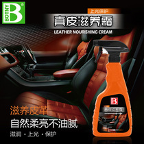 Botny Car Home Leather Care Liquid Nourishing cream Car leather seat Leather care Liquid Cleaner