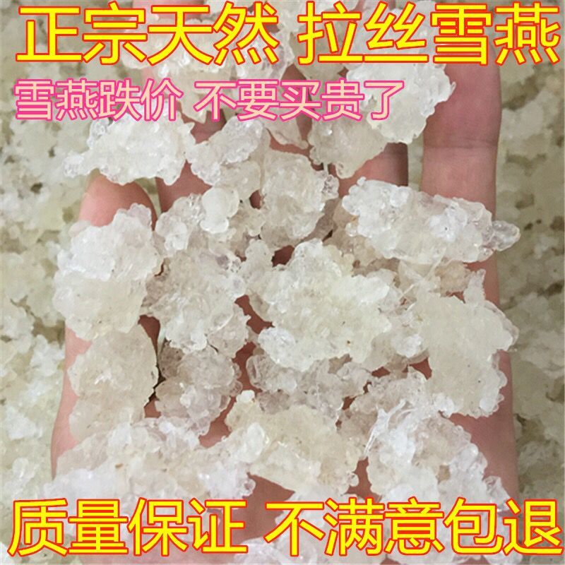 Natural wire drawing Xueyan 100g natural plant authentic unimpurities wire-drawing snow-peaches Peach Gum Soap Corner Rice Combination