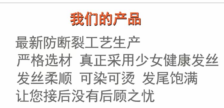 Extension cheveux - Ref 216899 Image 14