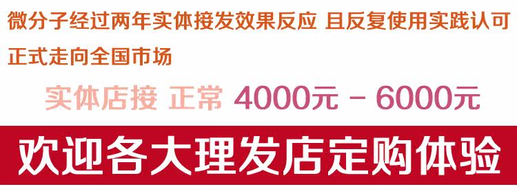 Extension mèches - Ref 224887 Image 5