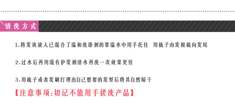 Extension mèches - Ref 216898 Image 7