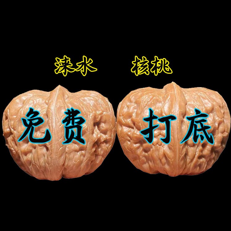 涞水有核桃的LOGO
