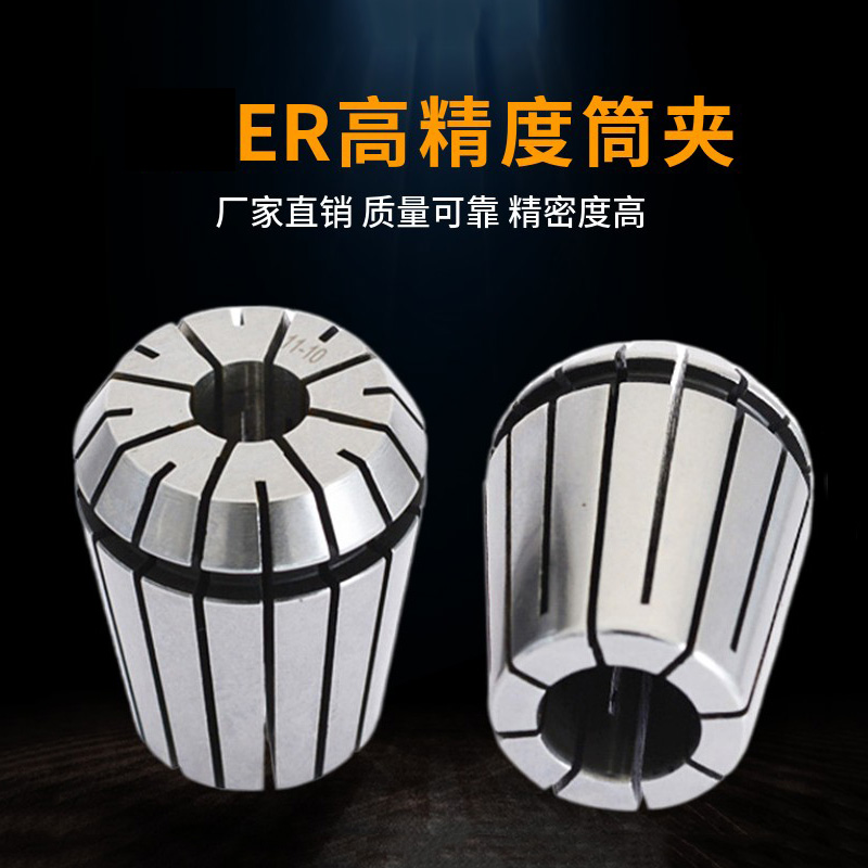 Manufacturer direct sales elastic cylinder clip ER32 3-16CNC milling head spring hairpin high accuracy 0 008U cylinder clip