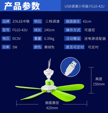 Потолочный вентилятор 魉俣时小跎让阅阄㈢宿舍学生蚊帐上音绶缟纫用大风