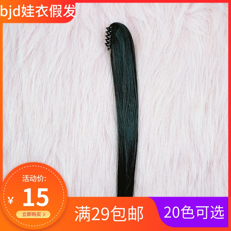 bjd sd3 4 6 8 points doll wig tiger clamping uncles ancient windy styling single double ponytail