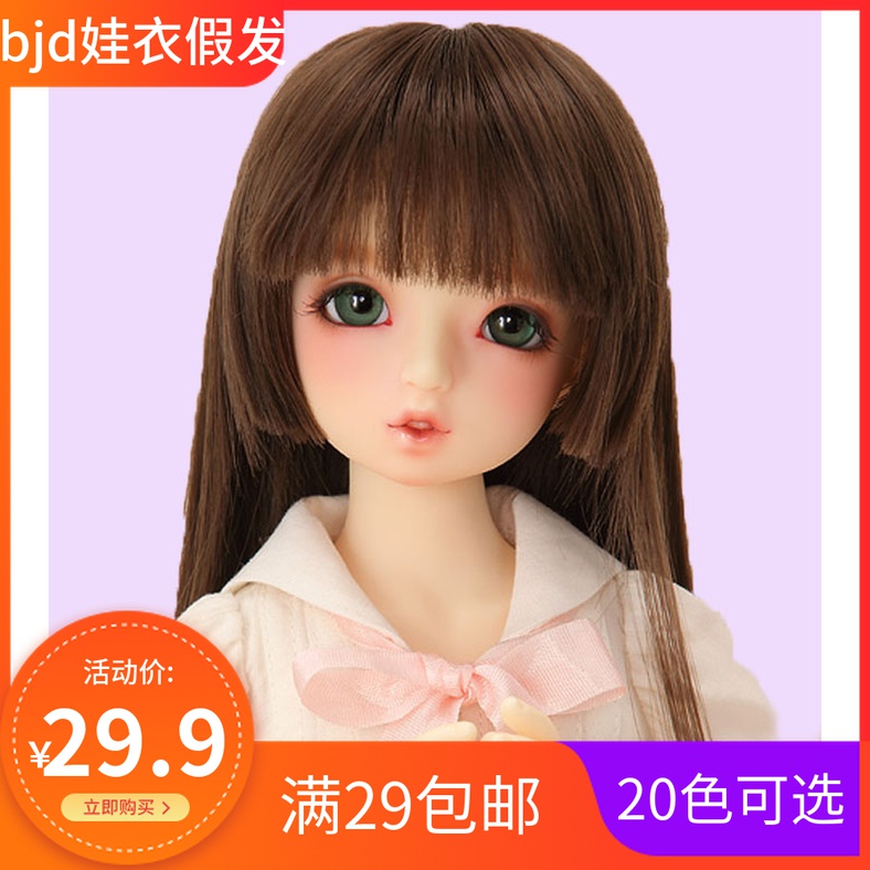 bjd sd 3468 Three four Six eight minutes 60cm Night Loli doll long straight hair wig