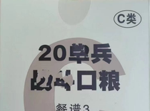 20B寒区20C类C类