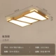 【Lingguang-Large 90*60】 Rapid-третий цвет дерева